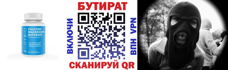 Бутират BDO 33%  Оленегорск 