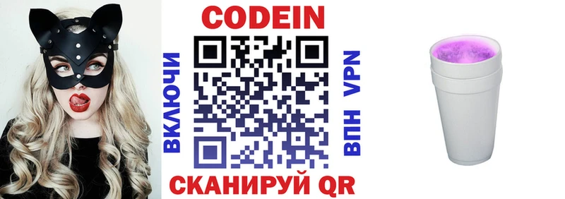 Codein напиток Lean (лин)  где купить наркоту  Оленегорск 